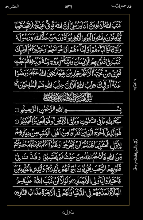 Quran Surah
