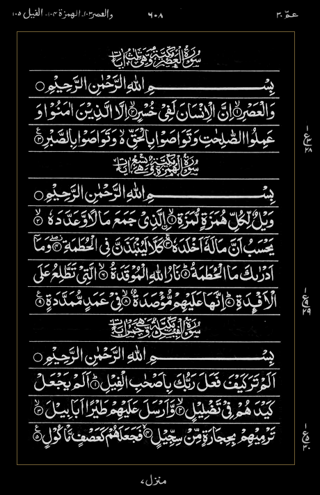 Quran Surah