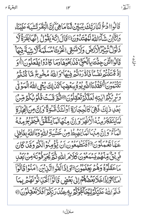 Quran Surah