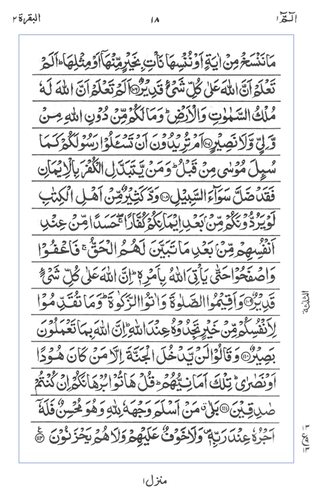 Quran Surah