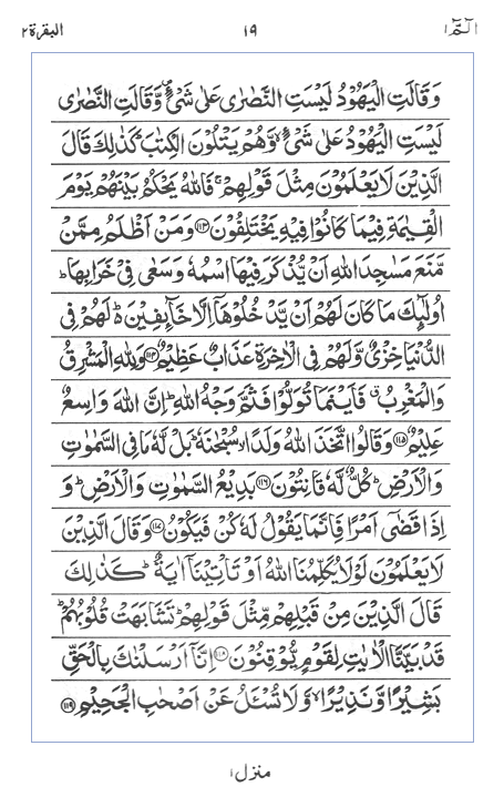 Quran Surah
