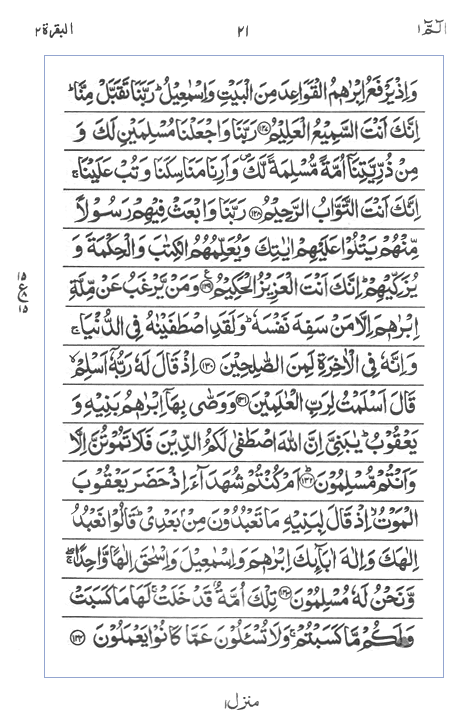 Quran Surah