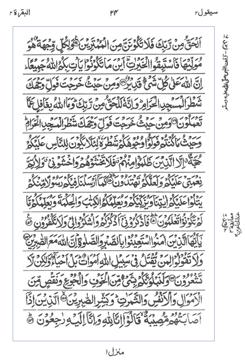 Quran Surah