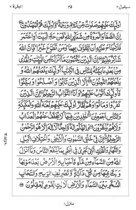 Quran Surah