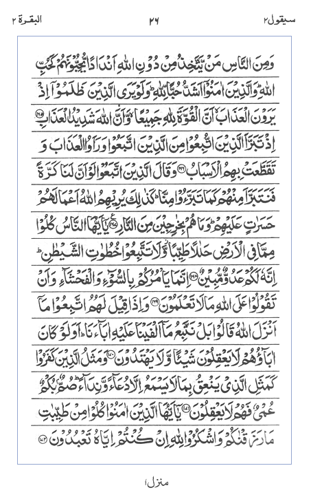 Quran Surah