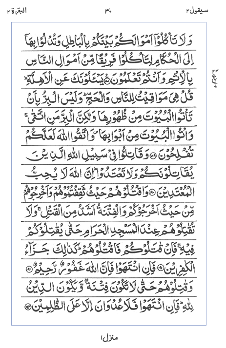 Quran Surah