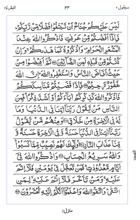 Quran Surah
