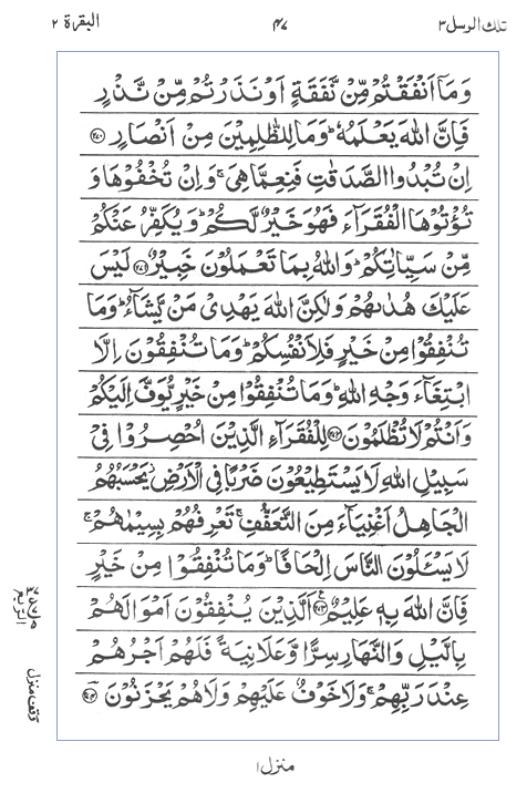 Quran Surah