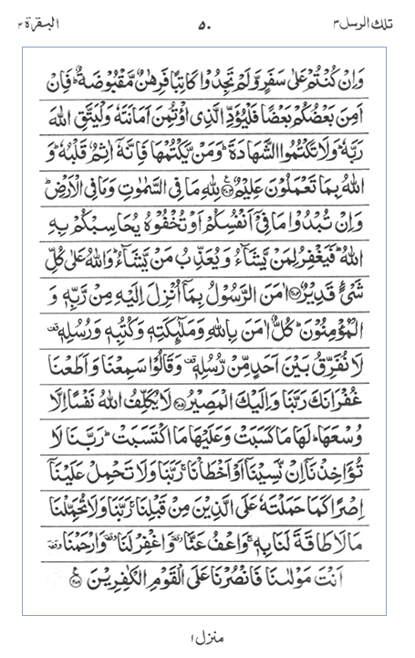 Quran Surah