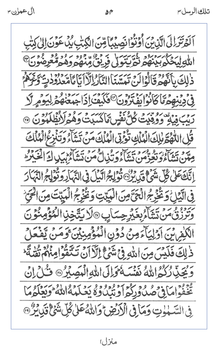 Quran Surah