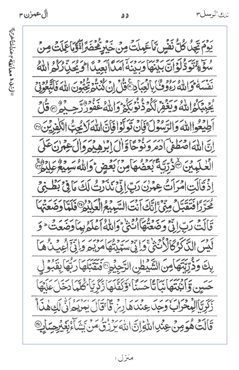 Quran Surah