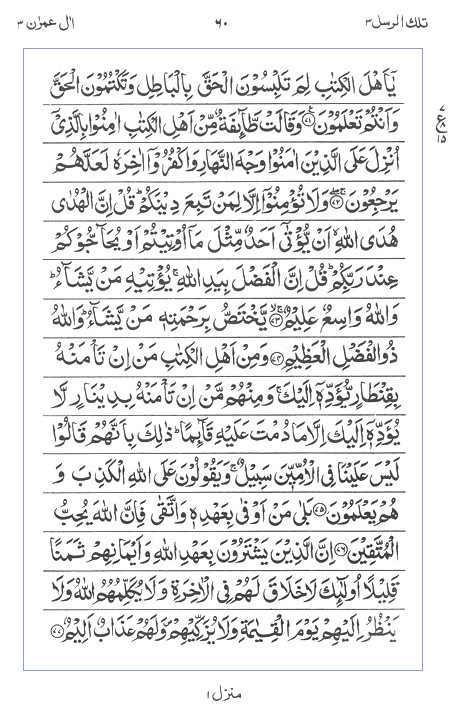 Quran Surah
