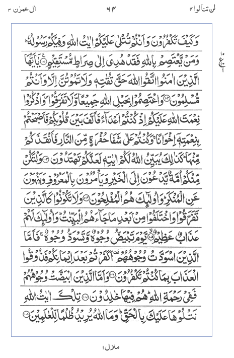 Quran Surah