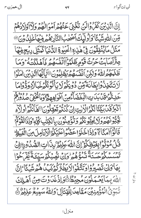 Quran Surah