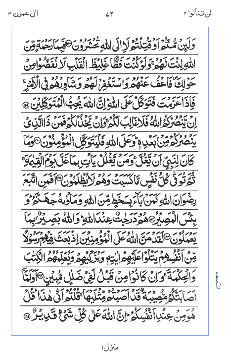 Quran Surah