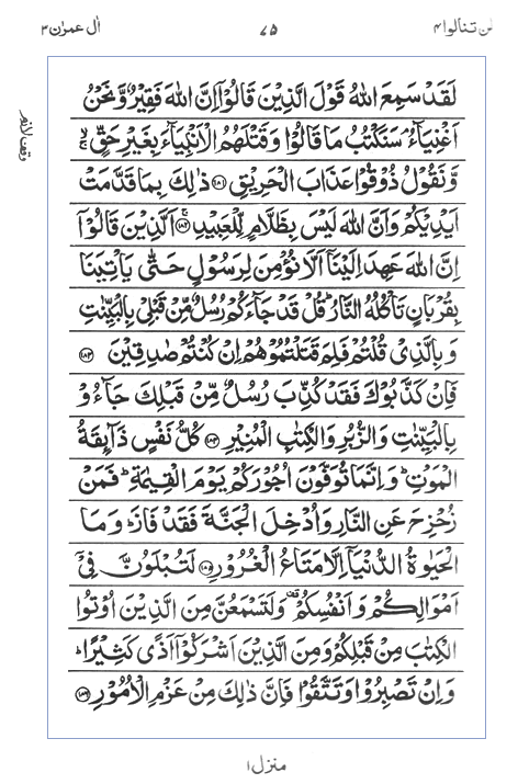 Quran Surah