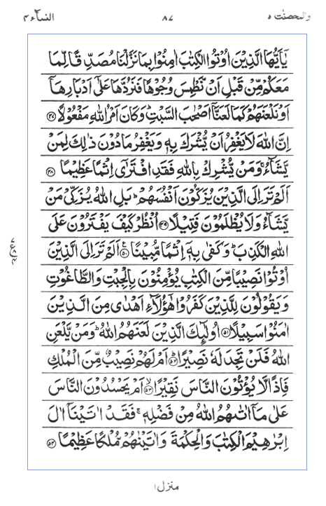 Quran Surah