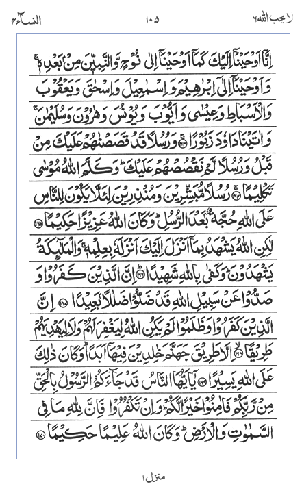 Quran Surah