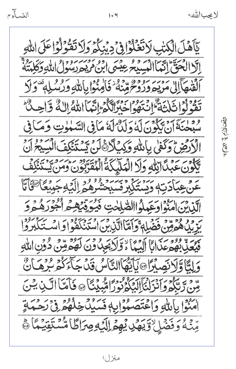 Quran Surah
