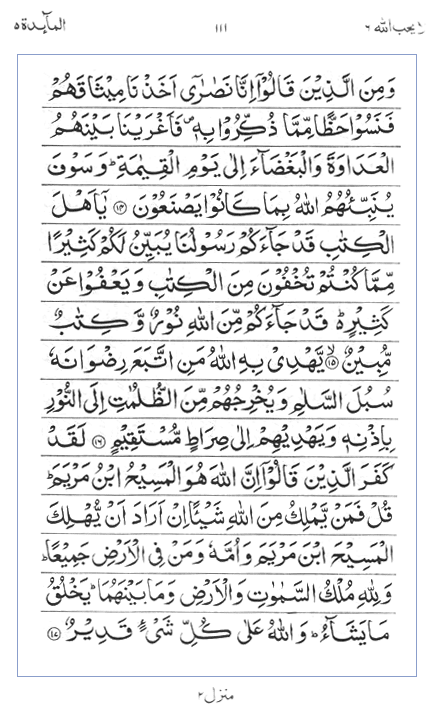 Quran Surah