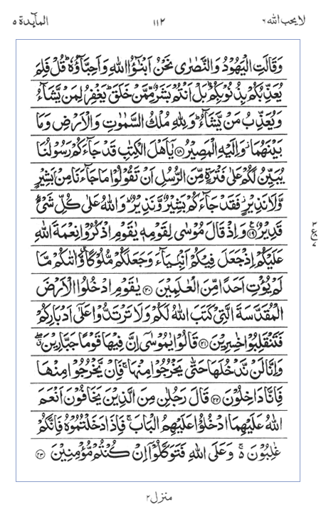 Quran Surah