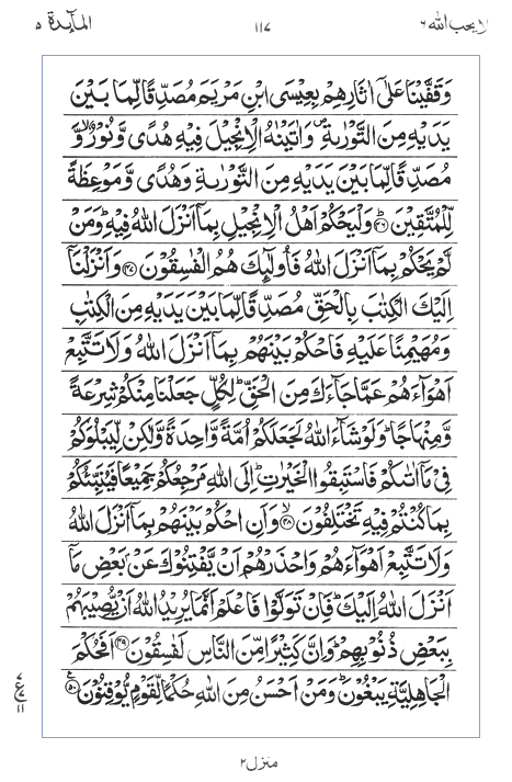 Quran Surah