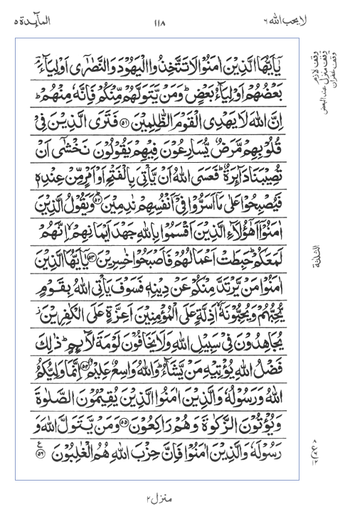 Quran Surah