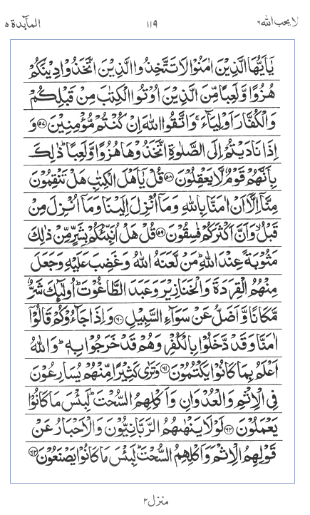 Quran Surah