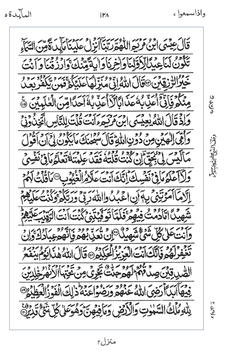 Quran Surah