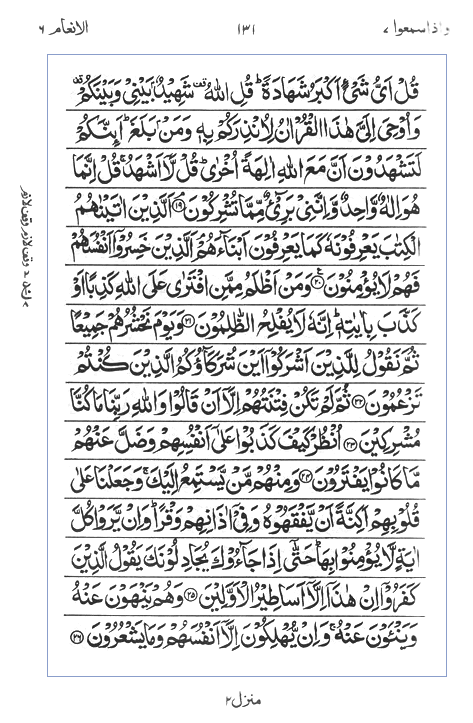 Quran Surah