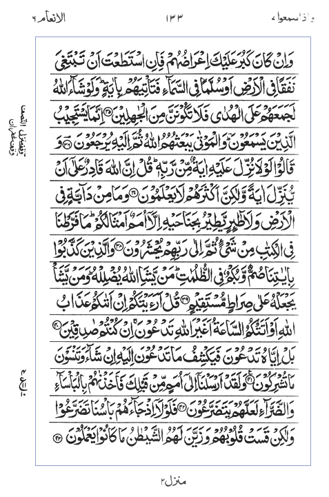 Quran Surah