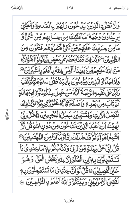Quran Surah
