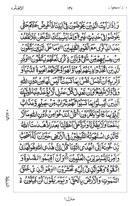 Quran Surah
