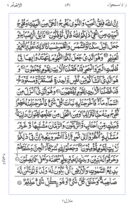 Quran Surah