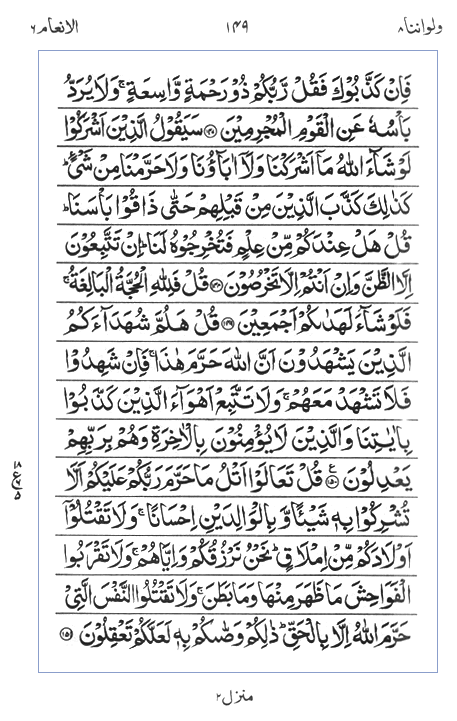Quran Surah
