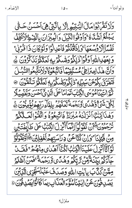 Quran Surah