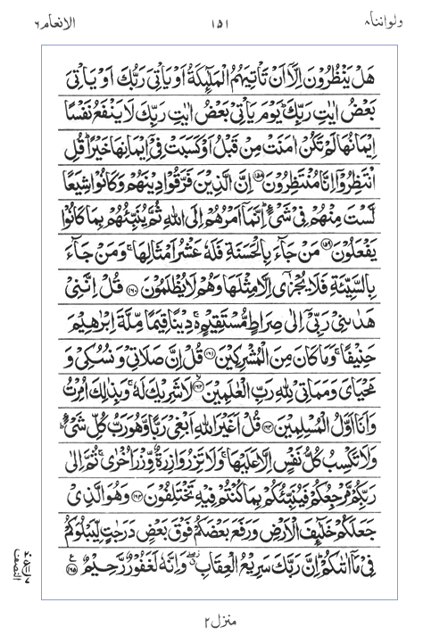 Quran Surah