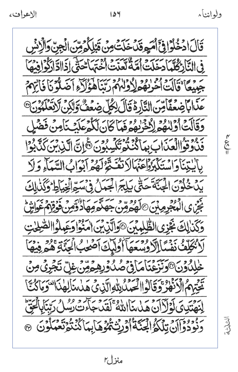 Quran Surah