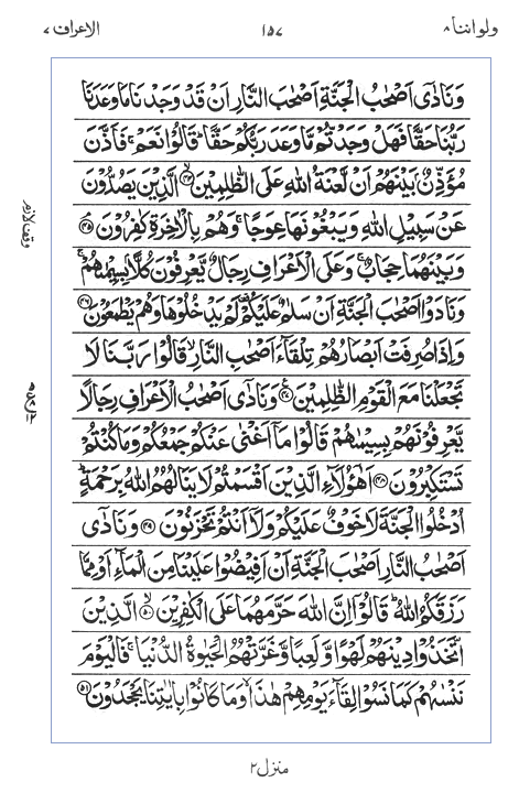 Quran Surah