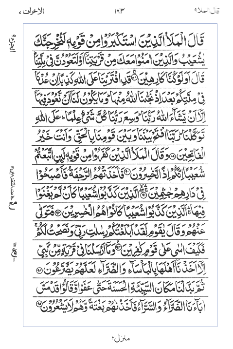 Quran Surah