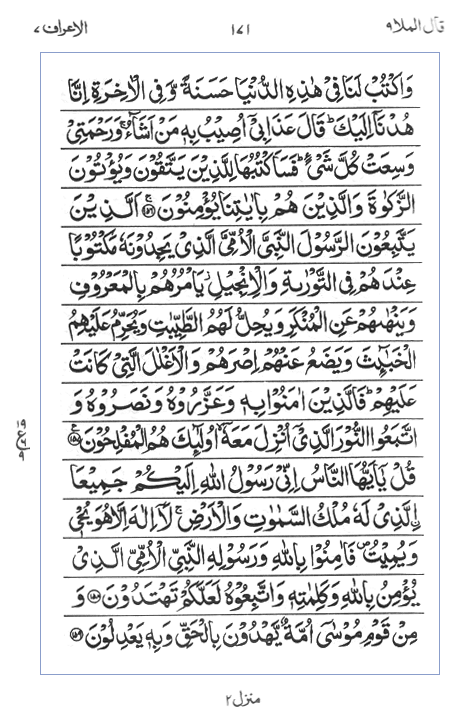 Quran Surah