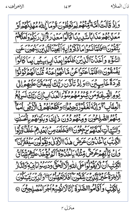 Quran Surah
