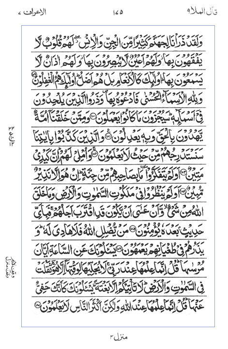 Quran Surah