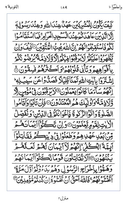 Quran Surah
