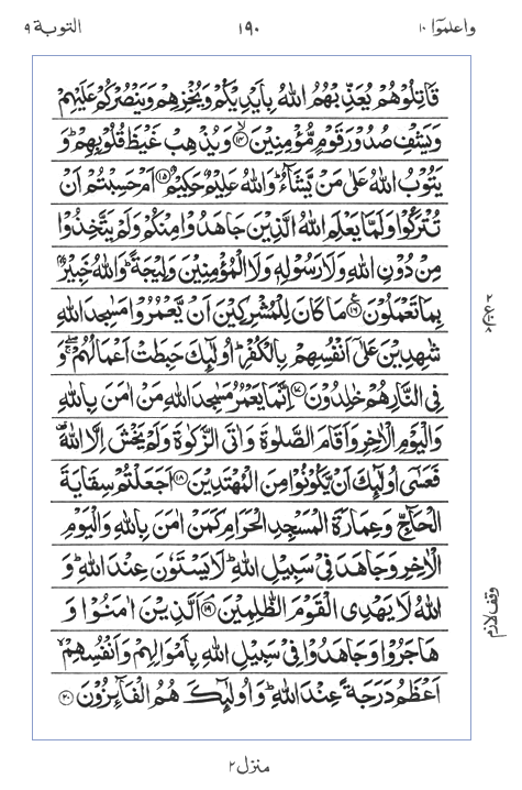 Quran Surah