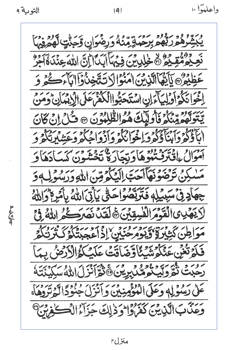 Quran Surah