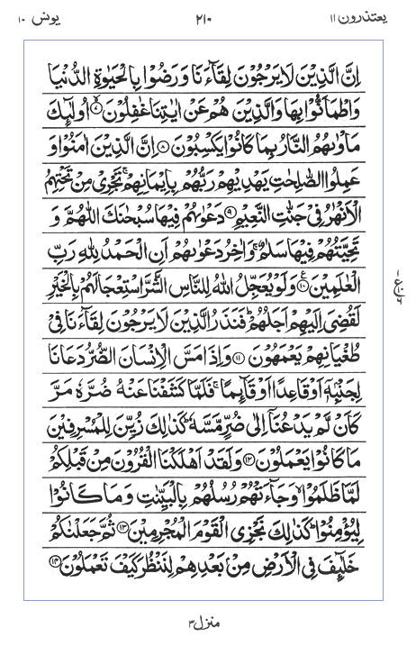 Quran Surah
