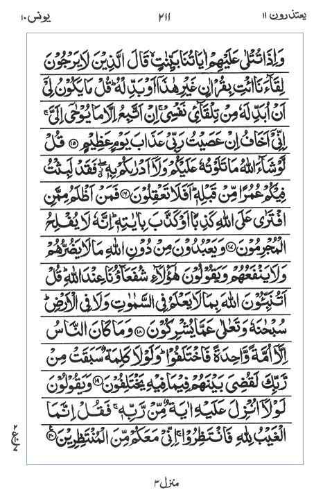 Quran Surah