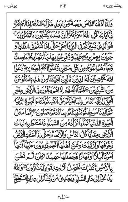 Quran Surah