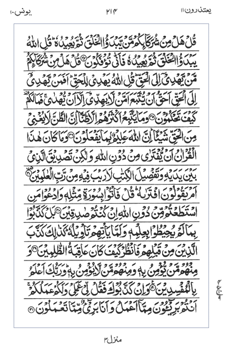 Quran Surah